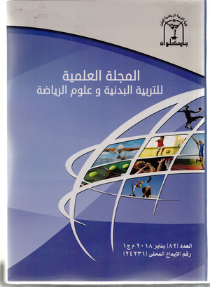 المجلة العلمية للتربية البدنية وعلوم الرياضة. جامعة حلوان